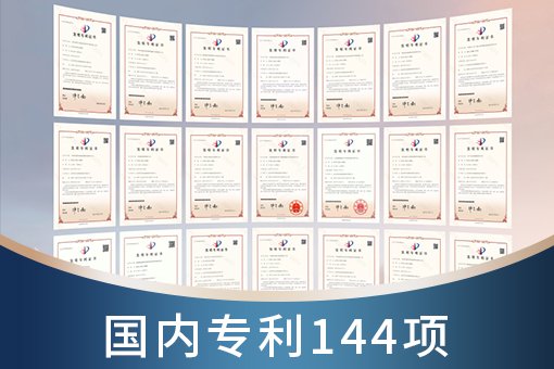 恒祥宏业专利技术