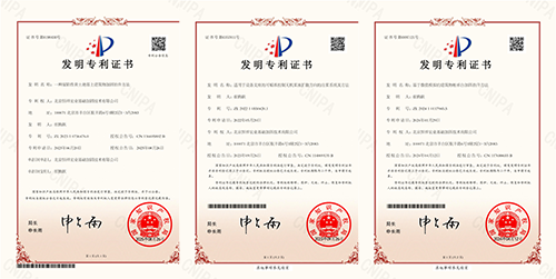 恒祥宏业专利技术